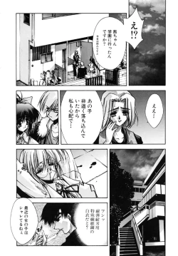 Page 114 of Tokijiku Gakuen Monogatari