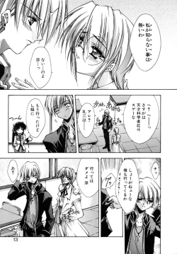 Page 11 of Tokijiku Gakuen Monogatari