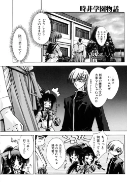 Page 132 of Tokijiku Gakuen Monogatari