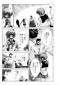 Page 133 of Tokijiku Gakuen Monogatari