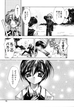 Page 13 of Tokijiku Gakuen Monogatari