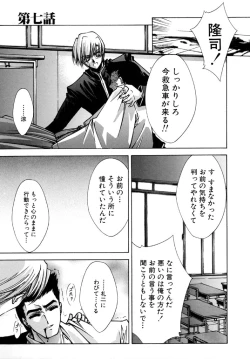 Page 141 of Tokijiku Gakuen Monogatari