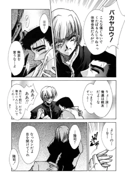 Page 142 of Tokijiku Gakuen Monogatari