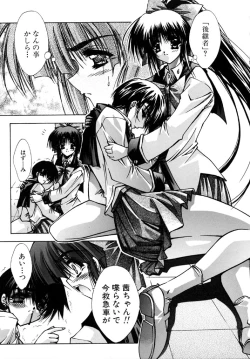 Page 145 of Tokijiku Gakuen Monogatari