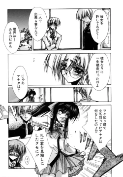 Page 149 of Tokijiku Gakuen Monogatari