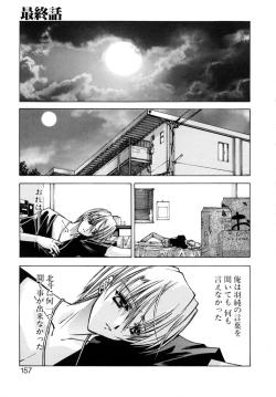 Page 155 of Tokijiku Gakuen Monogatari