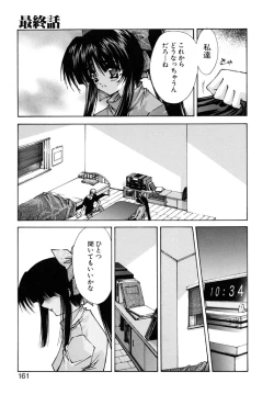 Page 159 of Tokijiku Gakuen Monogatari