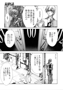 Page 165 of Tokijiku Gakuen Monogatari