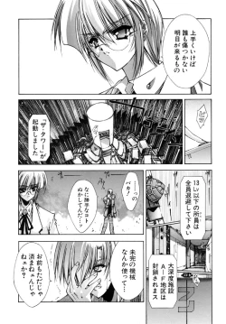 Page 172 of Tokijiku Gakuen Monogatari