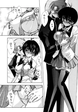 Page 18 of Tokijiku Gakuen Monogatari