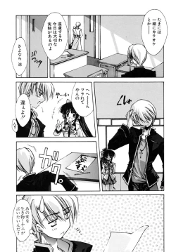 Page 30 of Tokijiku Gakuen Monogatari