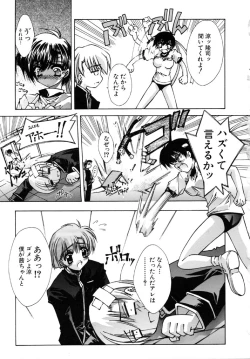 Page 33 of Tokijiku Gakuen Monogatari