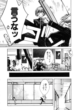 Page 34 of Tokijiku Gakuen Monogatari