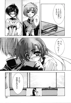 Page 37 of Tokijiku Gakuen Monogatari