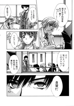 Page 48 of Tokijiku Gakuen Monogatari