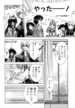 Page 49 of Tokijiku Gakuen Monogatari