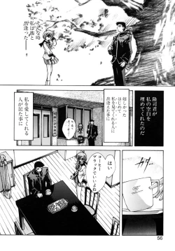 Page 54 of Tokijiku Gakuen Monogatari