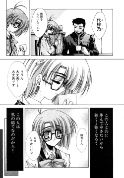 Page 55 of Tokijiku Gakuen Monogatari