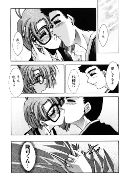 Page 56 of Tokijiku Gakuen Monogatari