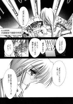 Page 65 of Tokijiku Gakuen Monogatari