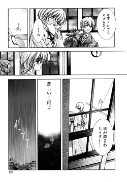 Page 81 of Tokijiku Gakuen Monogatari