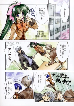 Page 8 of Tokijiku Gakuen Monogatari