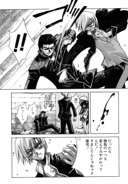 Page 90 of Tokijiku Gakuen Monogatari