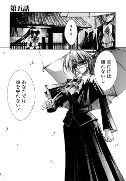 Page 93 of Tokijiku Gakuen Monogatari