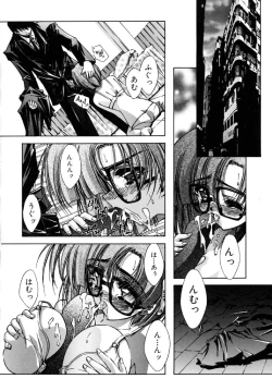 Page 96 of Tokijiku Gakuen Monogatari