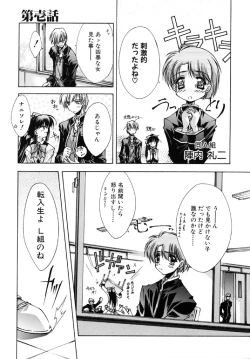 Page 9 of Tokijiku Gakuen Monogatari