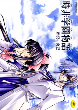 Download Tokijiku Gakuen Monogatari