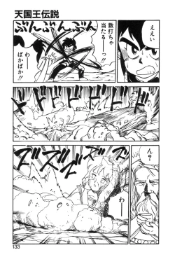 Page 133 of Shirley Holmes