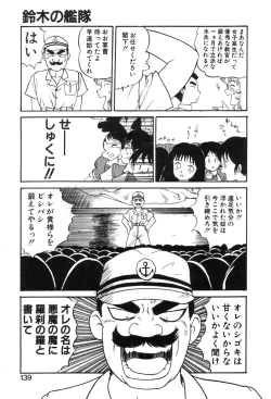 Page 139 of Shirley Holmes