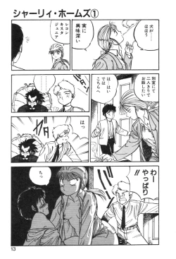 Page 13 of Shirley Holmes