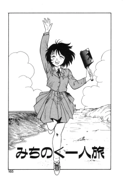 Page 165 of Shirley Holmes