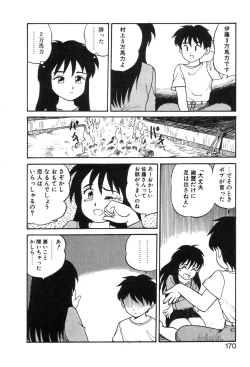 Page 170 of Shirley Holmes