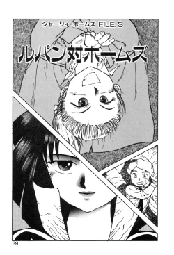 Page 39 of Shirley Holmes