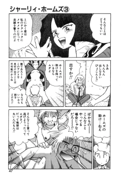 Page 47 of Shirley Holmes