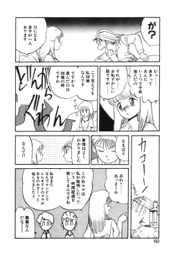 Page 60 of Shirley Holmes