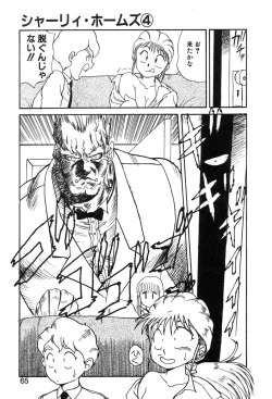 Page 65 of Shirley Holmes