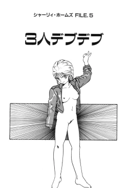 Page 71 of Shirley Holmes