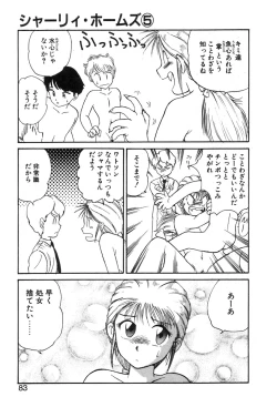 Page 83 of Shirley Holmes