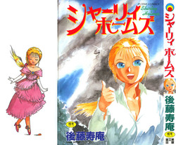 Download Shirley Holmes