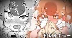 Page 1 of Dhole to Mise Aikko Onanie