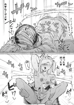 Page 14 of Toshishita ni Moteasobareru Oneetachi