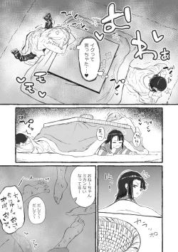 Page 16 of Toshishita ni Moteasobareru Oneetachi