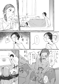 Page 2 of Toshishita ni Moteasobareru Oneetachi