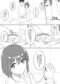 Page 2 of コミティアおまけコピ本