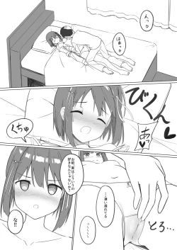 Page 6 of コミティアおまけコピ本