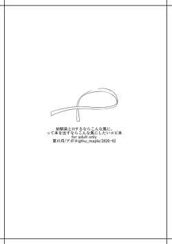 Page 8 of コミティアおまけコピ本